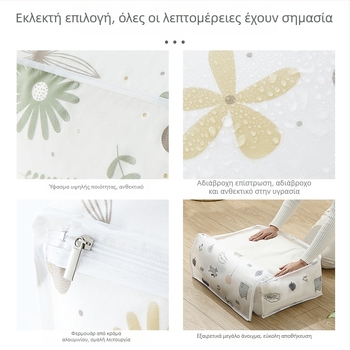 Μεγάλη τσάντα αποθήκευσης για κουβέρτες και ρούχα