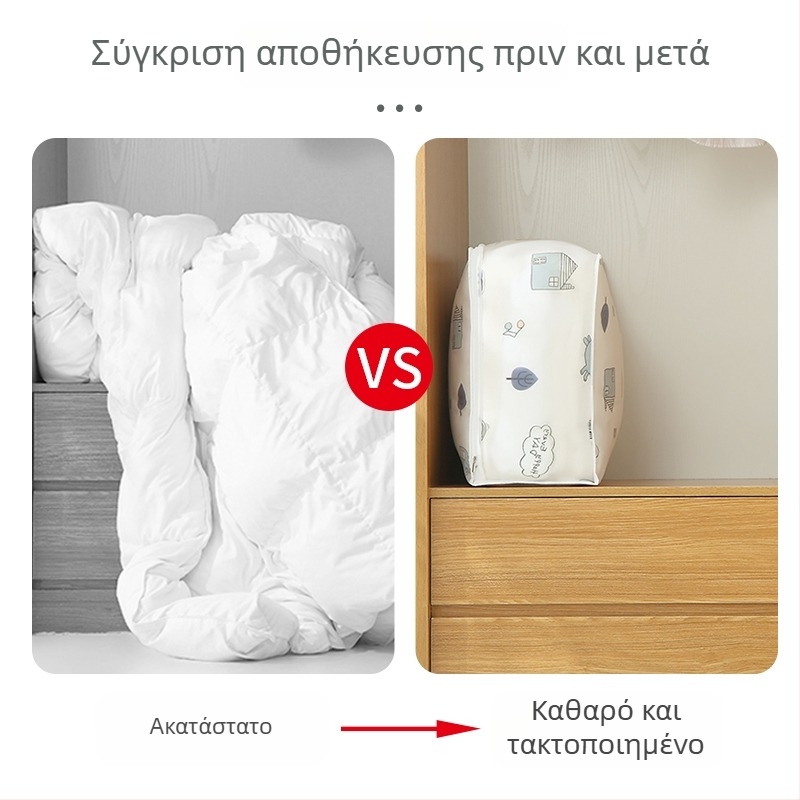 Μεγάλη τσάντα αποθήκευσης για κουβέρτες και ρούχα