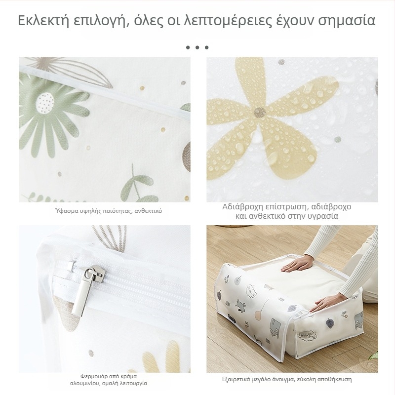 Μεγάλη τσάντα αποθήκευσης για κουβέρτες και ρούχα