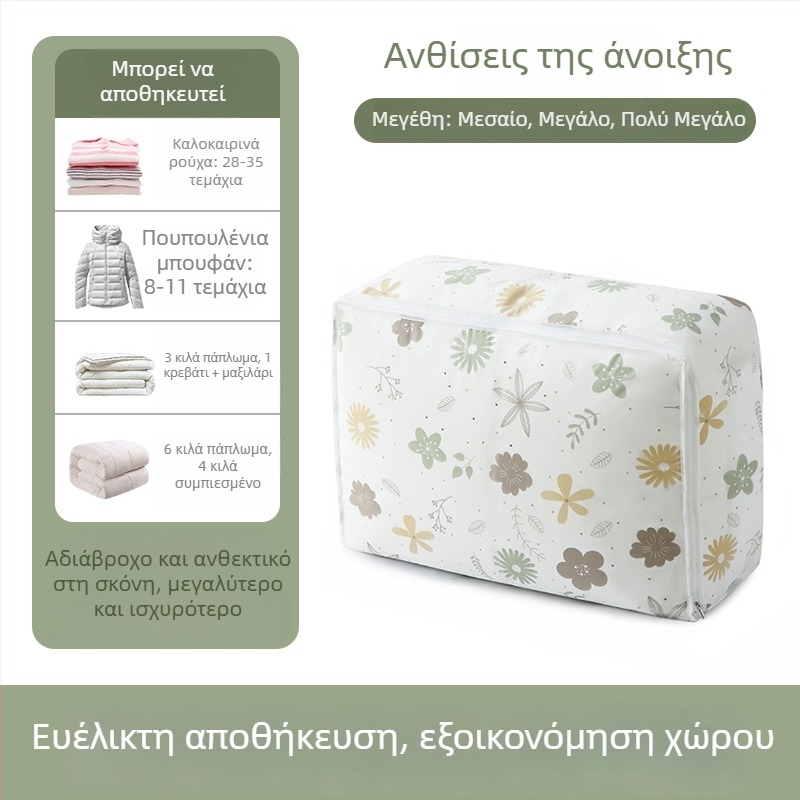 Μεγάλη τσάντα αποθήκευσης για κουβέρτες και ρούχα