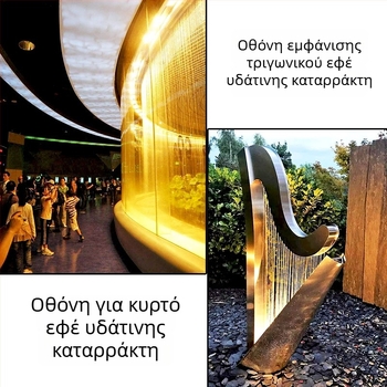 Ακροφύσιο κουρτίνας νερού - ανοξείδωτος χάλυβας; για φοντάνια; Huankang