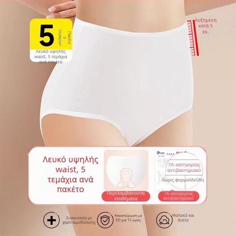 Γυναικείο εσώρουχο μίας χρήσης για μητέρες, υψηλή μέση, μετά τον τοκετό, 90-95% βαμβάκι, επένδυση από βαμβάκι