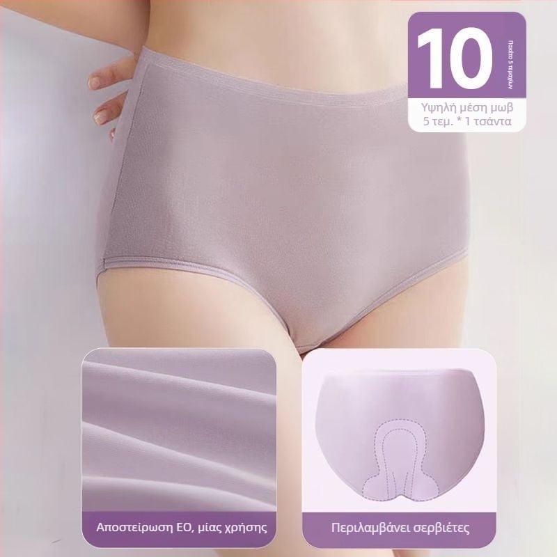 Γυναικείο εσώρουχο μίας χρήσης για μητέρες, υψηλή μέση, μετά τον τοκετό, 90-95% βαμβάκι, επένδυση από βαμβάκι