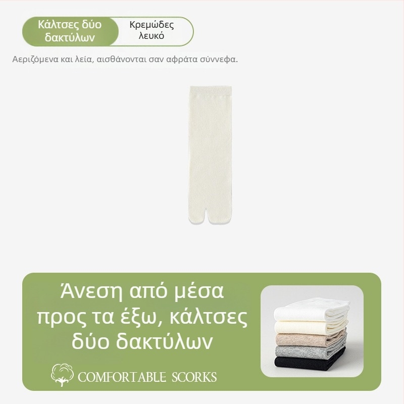 Γυναικείες βαμβακερές κάλτσες μέσου μήκους μέχρι τη γάμπα, λευκές, με διαχωρισμένους δάκτυλους, χωρίς ραφές, αντί-τριβής/anti-pilling, για παπούτσια με διαχωρισμένους δάκτυλους