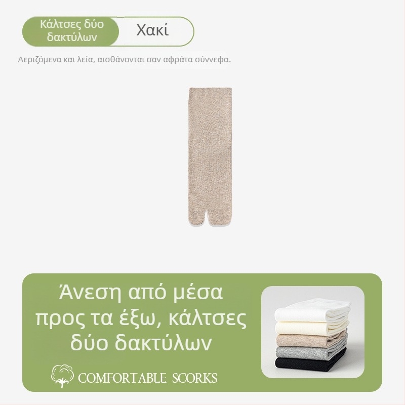 Γυναικείες βαμβακερές κάλτσες μέσου μήκους μέχρι τη γάμπα, λευκές, με διαχωρισμένους δάκτυλους, χωρίς ραφές, αντί-τριβής/anti-pilling, για παπούτσια με διαχωρισμένους δάκτυλους
