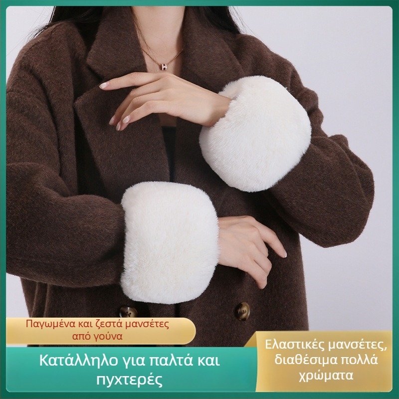 Unisex βραχιόλι καρπού από συνθετική γούνα Rex, φθινοπωρινό-χειμερινό, ζεστό απαλό αξεσουάρ
