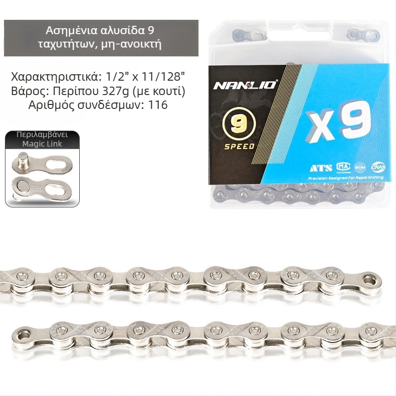 NanLio X12 αλυσίδα ποδηλάτου από ανοξείδωτο ατσάλι για 8–12 ταχύτητες