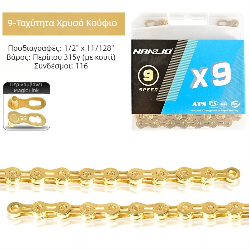 NanLio X12 αλυσίδα ποδηλάτου από ανοξείδωτο ατσάλι για 8–12 ταχύτητες