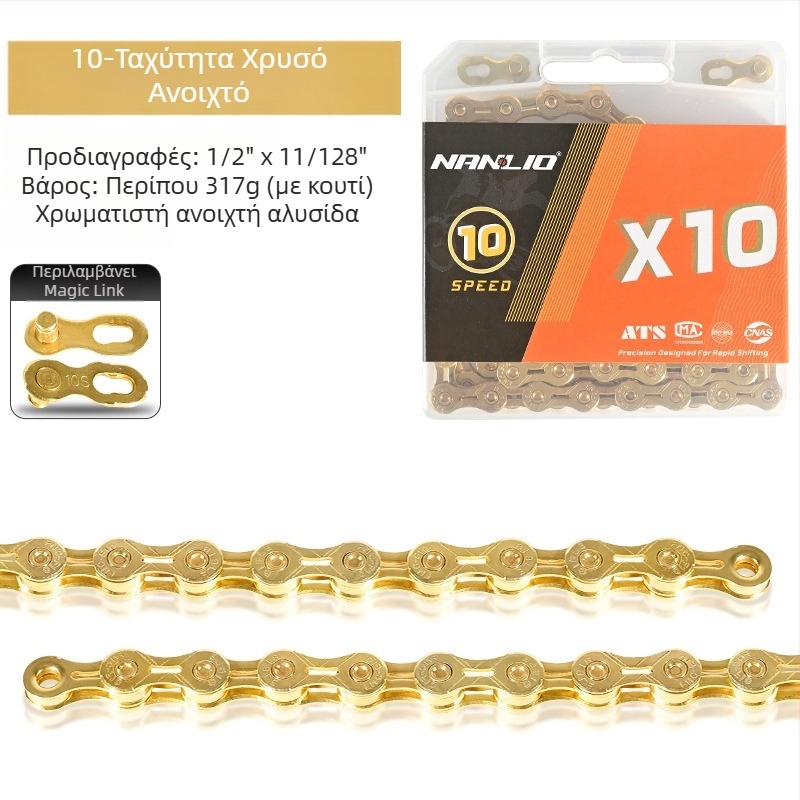 NanLio X12 αλυσίδα ποδηλάτου από ανοξείδωτο ατσάλι για 8–12 ταχύτητες