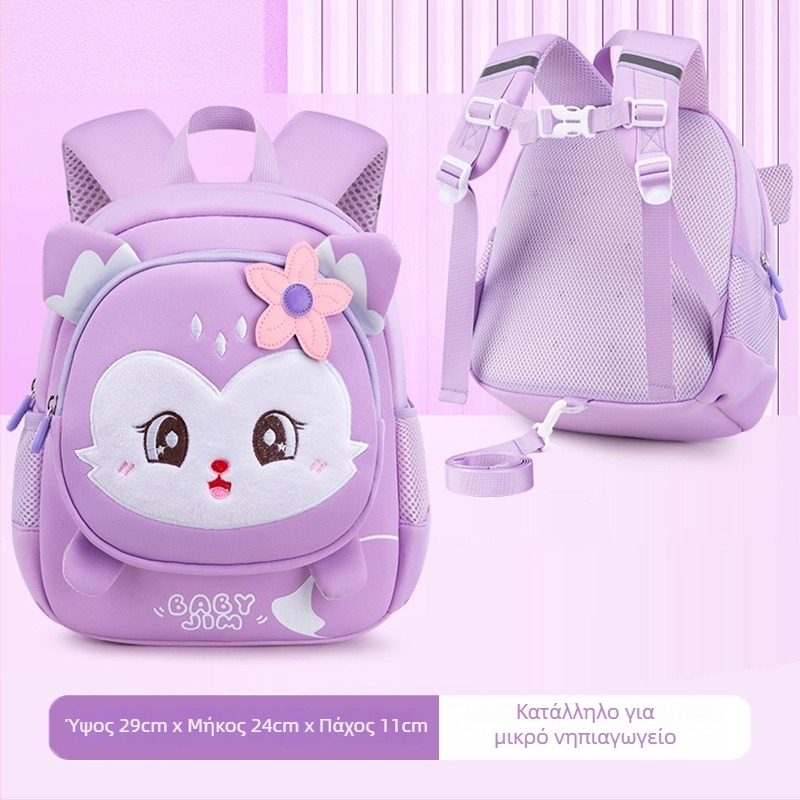 Ελαφρύ παιδικό σακίδιο νηπιαγωγείου με ζωϊκό μοτίβο, αναπνεύσιμο ύφασμα Oxford, ultra-light σχεδίαση, επένδυση PU, καμπύλες ιμάντες