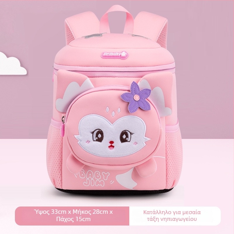 Ελαφρύ παιδικό σακίδιο νηπιαγωγείου με ζωϊκό μοτίβο, αναπνεύσιμο ύφασμα Oxford, ultra-light σχεδίαση, επένδυση PU, καμπύλες ιμάντες