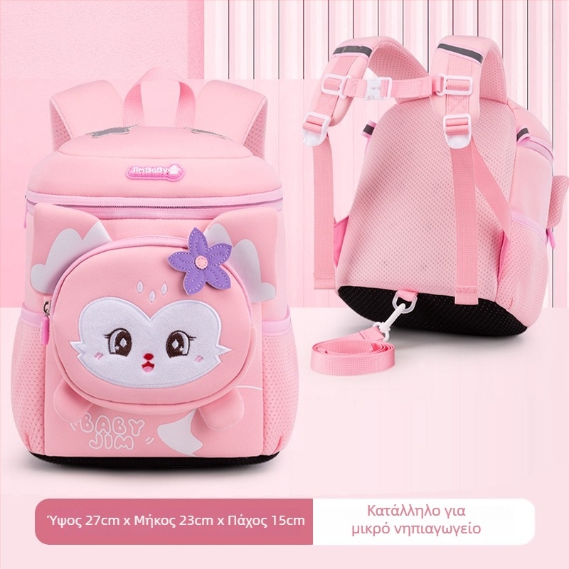 Ελαφρύ παιδικό σακίδιο νηπιαγωγείου με ζωϊκό μοτίβο, αναπνεύσιμο ύφασμα Oxford, ultra-light σχεδίαση, επένδυση PU, καμπύλες ιμάντες