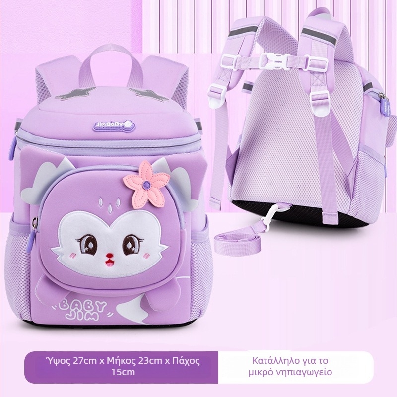 Ελαφρύ παιδικό σακίδιο νηπιαγωγείου με ζωϊκό μοτίβο, αναπνεύσιμο ύφασμα Oxford, ultra-light σχεδίαση, επένδυση PU, καμπύλες ιμάντες