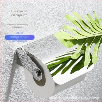Θήκη ρολού χαρτιού τουαλέτας από ανοξείδωτη 304, εγκατάσταση χωρίς διάτρηση, γυαλιστερή επιφάνεια, για μπάνιο και ξενοδοχείο