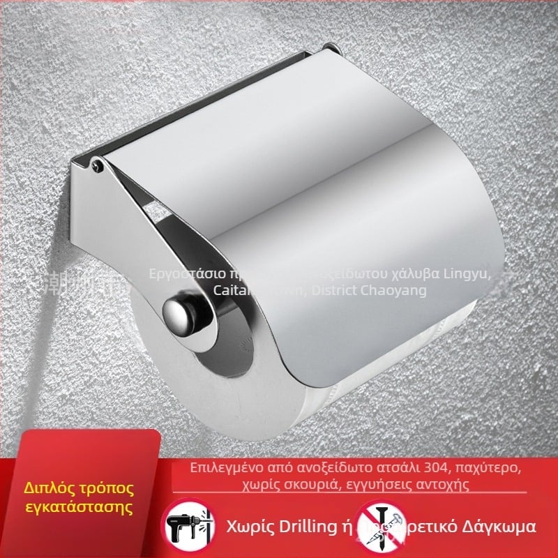 Θήκη ρολού χαρτιού τουαλέτας από ανοξείδωτη 304, εγκατάσταση χωρίς διάτρηση, γυαλιστερή επιφάνεια, για μπάνιο και ξενοδοχείο