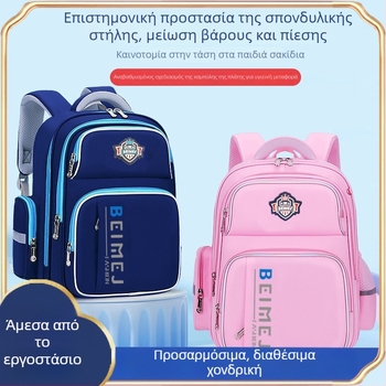 Παιδική σχολική Τσάντα για 6–12 ετών, ελαφριά με προστασία σπονδυλικής στήλης και μείωση βάρους, μεγάλος χώρος αποθήκευσης, Oxford ύφασμα, καμπύλοι ιμάντες ώμου