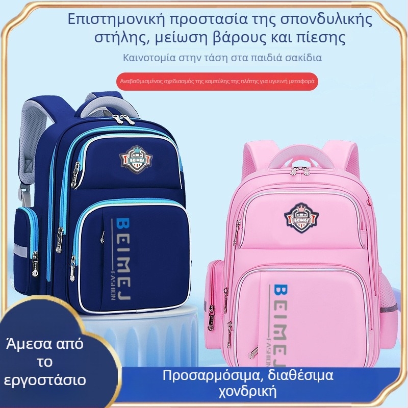 Παιδική σχολική Τσάντα για 6–12 ετών, ελαφριά με προστασία σπονδυλικής στήλης και μείωση βάρους, μεγάλος χώρος αποθήκευσης, Oxford ύφασμα, καμπύλοι ιμάντες ώμου