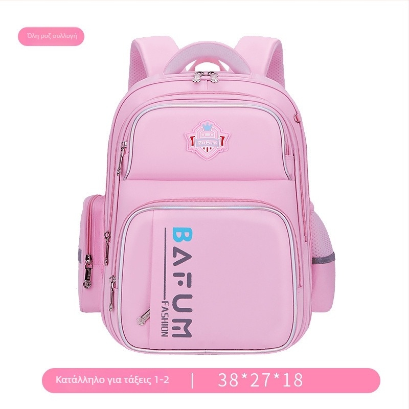 Παιδική σχολική Τσάντα για 6–12 ετών, ελαφριά με προστασία σπονδυλικής στήλης και μείωση βάρους, μεγάλος χώρος αποθήκευσης, Oxford ύφασμα, καμπύλοι ιμάντες ώμου