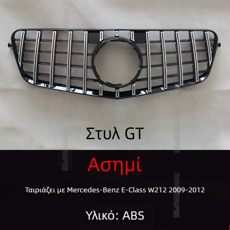 Mercedes‑Benz W212 E-Class Starry Sky GT Grille, ABS πλαστικό, εγκατάσταση στον προφυλακτήρα, μοντέλα 2009–2015