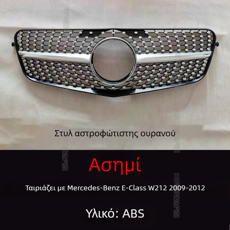 Mercedes‑Benz W212 E-Class Starry Sky GT Grille, ABS πλαστικό, εγκατάσταση στον προφυλακτήρα, μοντέλα 2009–2015