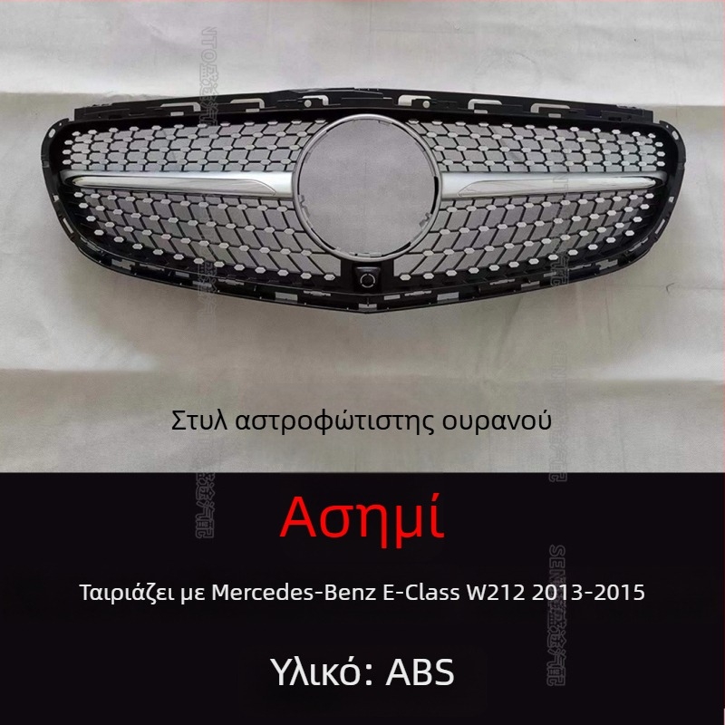 Mercedes‑Benz W212 E-Class Starry Sky GT Grille, ABS πλαστικό, εγκατάσταση στον προφυλακτήρα, μοντέλα 2009–2015