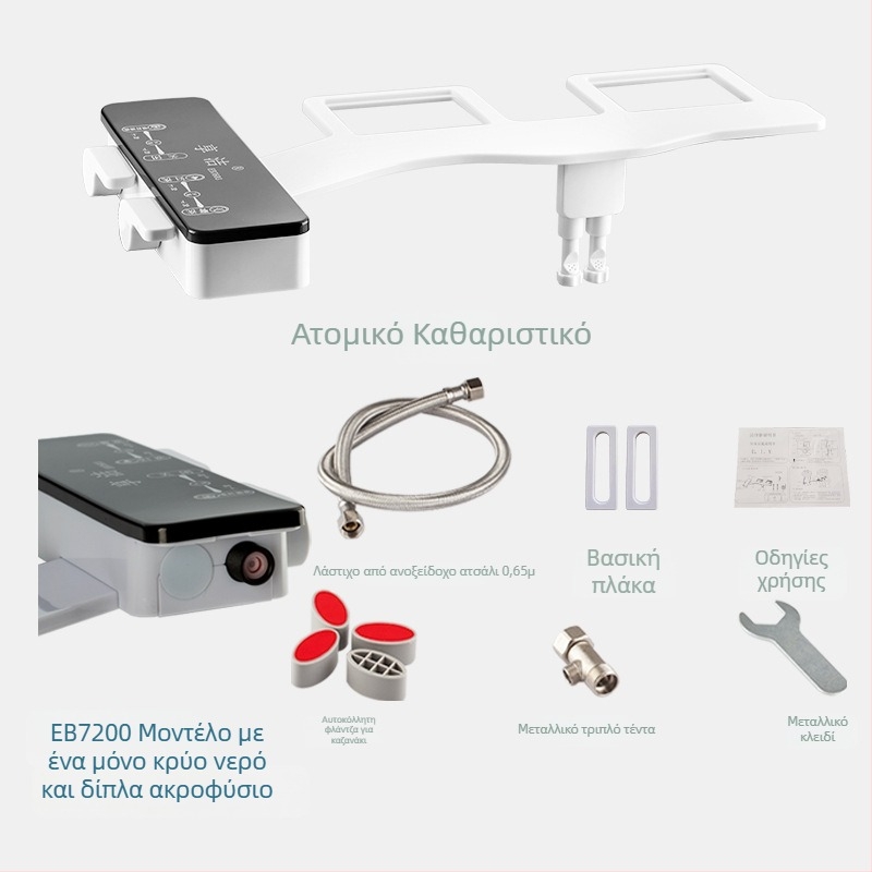 Μη ηλεκτρικό καπάκι τουαλέτας μπιντέ με ρυθμιζόμενο ακροφύσιο, έλεγχο πίεσης νερού και αυτοκαθαριζόμενο ακροφύσιο, παγκόσμια συμβατό (EB7200)