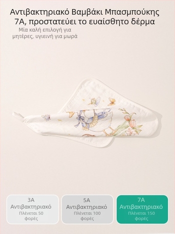 Τετράγωνη πετσέτα μωρού για πρόσωπο και μπάνιο – Meijia bell, 70% βισκόζη, 30% βαμβάκι, απορροφά νερό, unisex, κατάλληλη για νεογέννητα έως 6 ετών