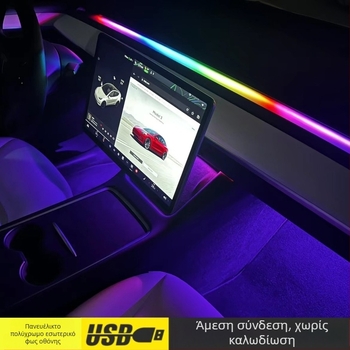 Σετ φωτισμού ταμπλό Tesla – ακρυλικό, τροφοδοσία USB 5V, ενσωματωμένη εγκατάσταση, φωτισμός οργάνων ταμπλό, συμβατό με Model 3 και Model Y