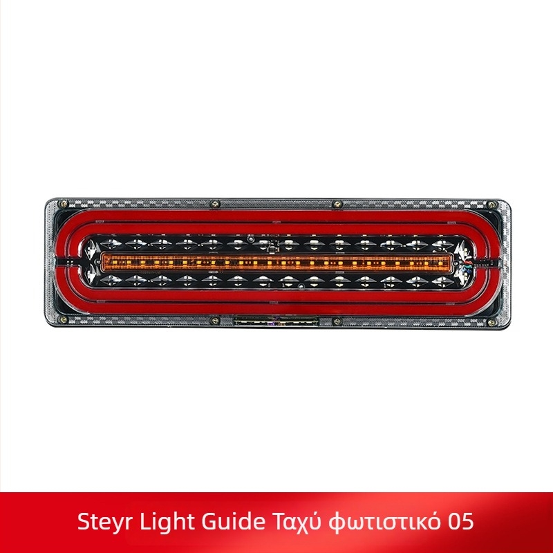 LED πίσω φως Steyr light guide tail light | LED πηγή φωτός; Πλαστικό σώμα; Για αυτοκίνητα, βαν και φορτηγά; 50000h διάρκεια ζωής