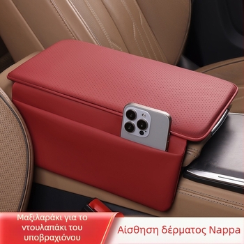 Μαξιλάρι κεντρικού υποβραχιόνιου αυτοκινήτου – Δερμάτινο, Συμβατό με όλους τους τύπους οχημάτων, Προσαρμοστικό