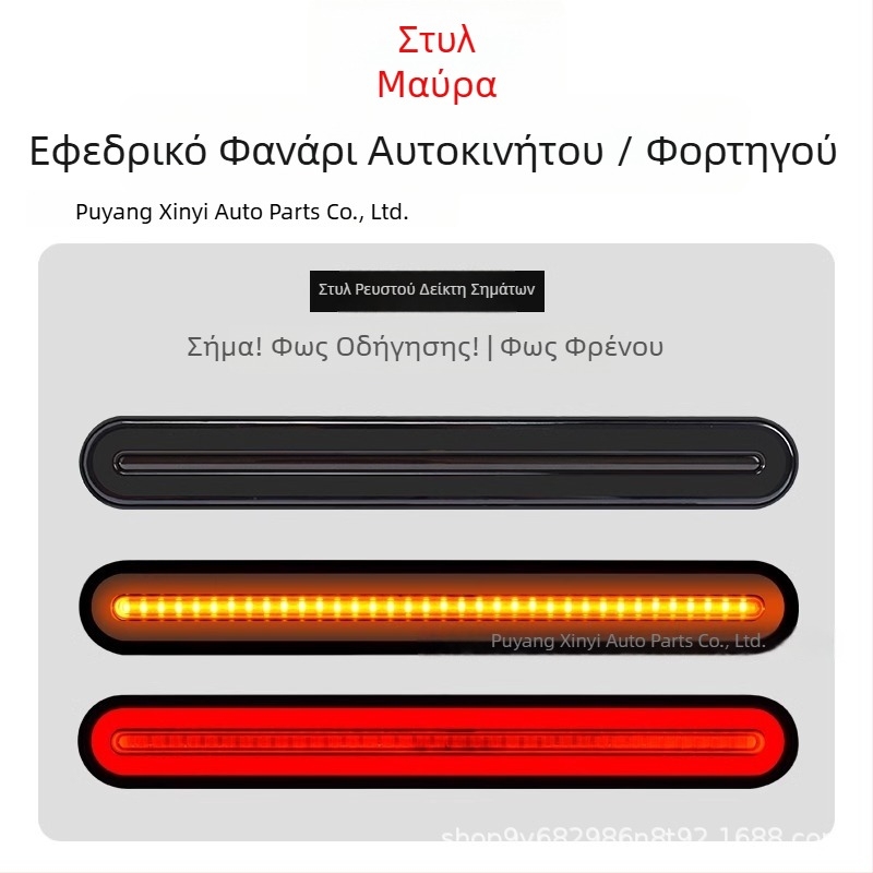 LED πίσω φανάρι φορτηγού – Μοντέλο 140-2, κανάλι οδηγίας φωτός, φως οπισθοπορείας και φως φρένων