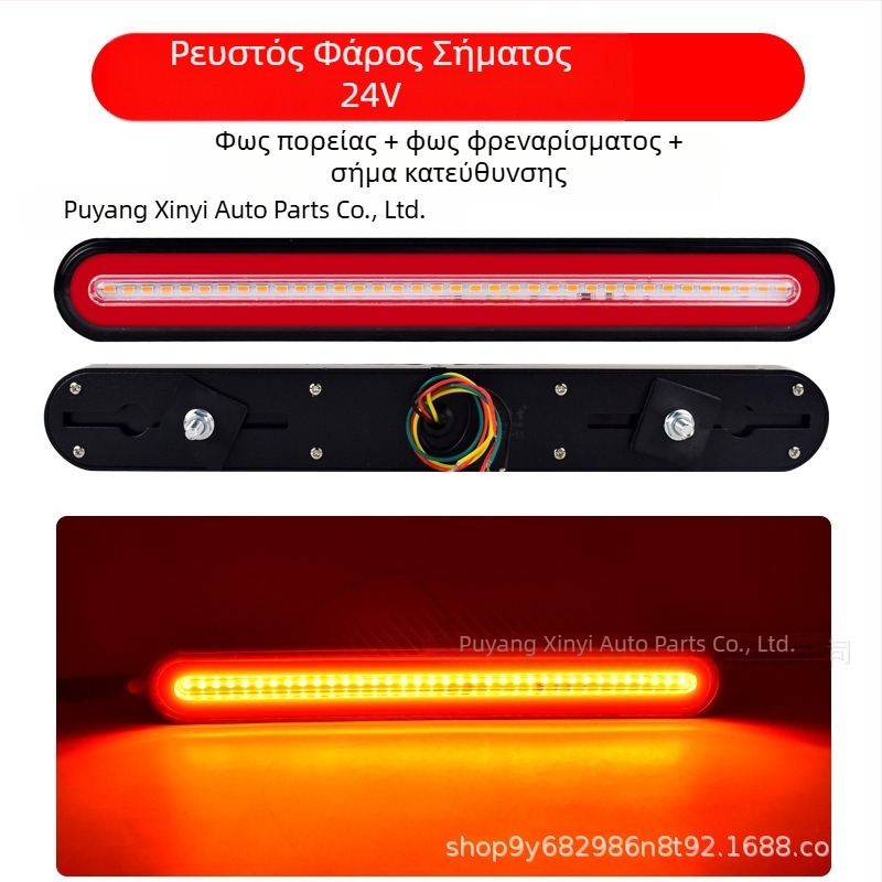 LED πίσω φανάρι φορτηγού – Μοντέλο 140-2, κανάλι οδηγίας φωτός, φως οπισθοπορείας και φως φρένων