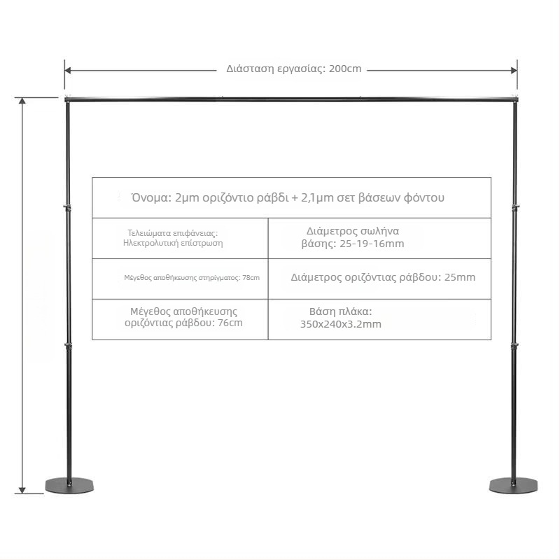 Στηρίγμα φόντου στούντιο, μεταλλική κατασκευή, μοντέλο Flat frame, κατάλληλο για φωτογράφιση ρούχων, Autonomy