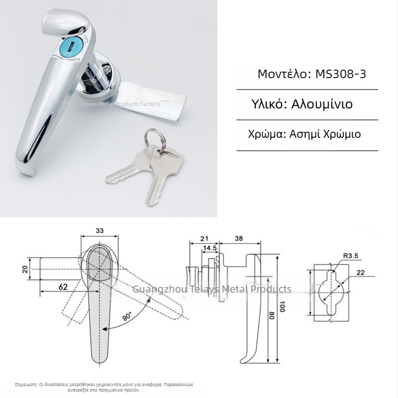 Τernis MS308 αλουμινένια κλειδαριά με λαβή για ντουλάπες — Μοντέρνο στυλ, Μοντέλο MS308