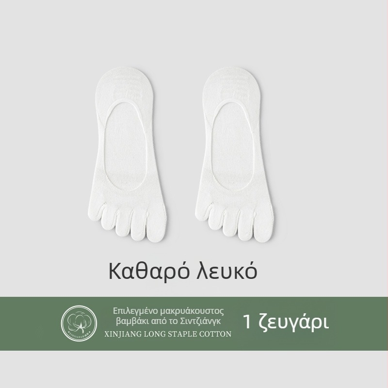 Γυναικείες κάλτσες με πέντε δάχτυλα, βαμβάκι 70–80%, αναπνεύσιμες, γρήγορα στεγνές, αντιβακτηριακές, διαχωρισμένα δάχτυλα