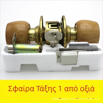 Κλειδαριά πόρτας από ξύλο beech, σφαιρική, για εσωτερικές πόρτες, καθολική, μοντέλο: Beech ball lock, απόσταση κέντρων 60/70, στυλ: Νέο κινεζικό στυλ