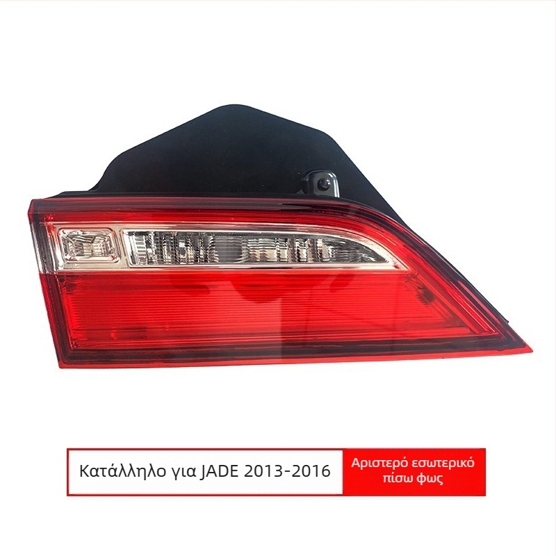 LED πίσω φανάρι για Honda Jade (2013–2019): φως φρένου, σήμανση στροφών και φως οπισθοπορείας