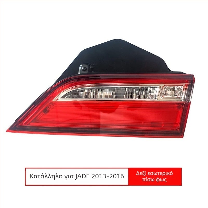 LED πίσω φανάρι για Honda Jade (2013–2019): φως φρένου, σήμανση στροφών και φως οπισθοπορείας