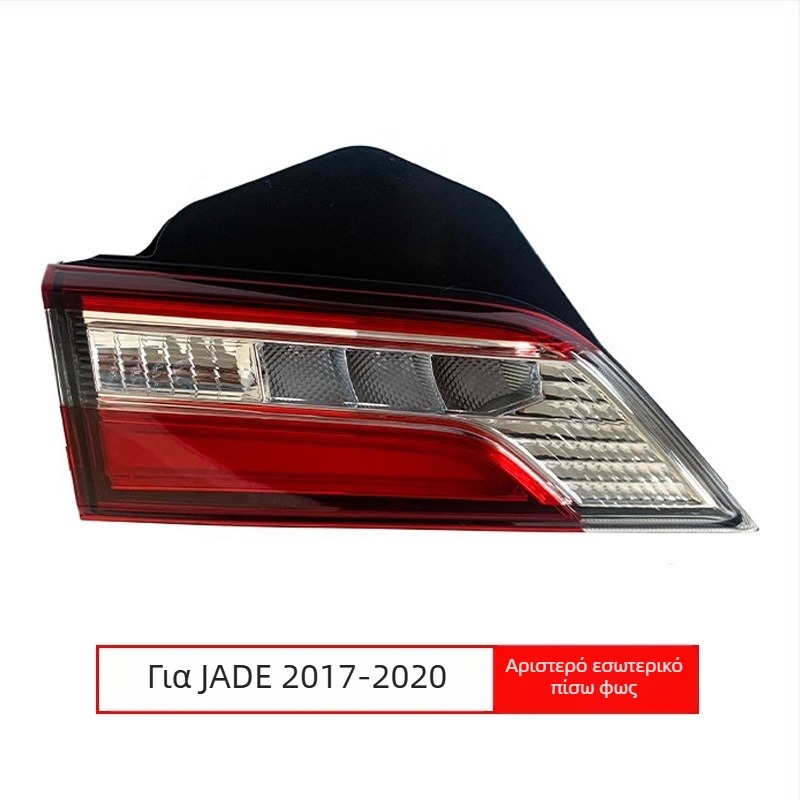 LED πίσω φανάρι για Honda Jade (2013–2019): φως φρένου, σήμανση στροφών και φως οπισθοπορείας