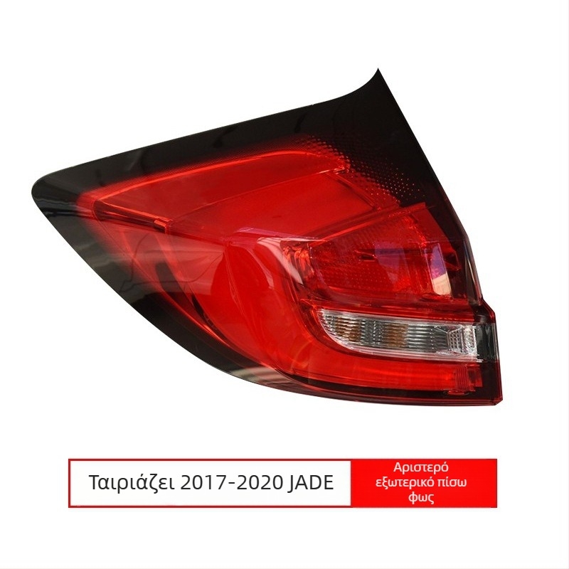 LED πίσω φανάρι για Honda Jade (2013–2019): φως φρένου, σήμανση στροφών και φως οπισθοπορείας