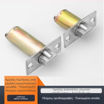 Αξεσουάρ Ball Lock Tongue για εσωτερικές ξύλινες πόρτες – Μοντέλο XQZ-QXSSS-010, Υλικό: Άλλο, Στυλ: Σύγχρονο μινιμαλιστικό