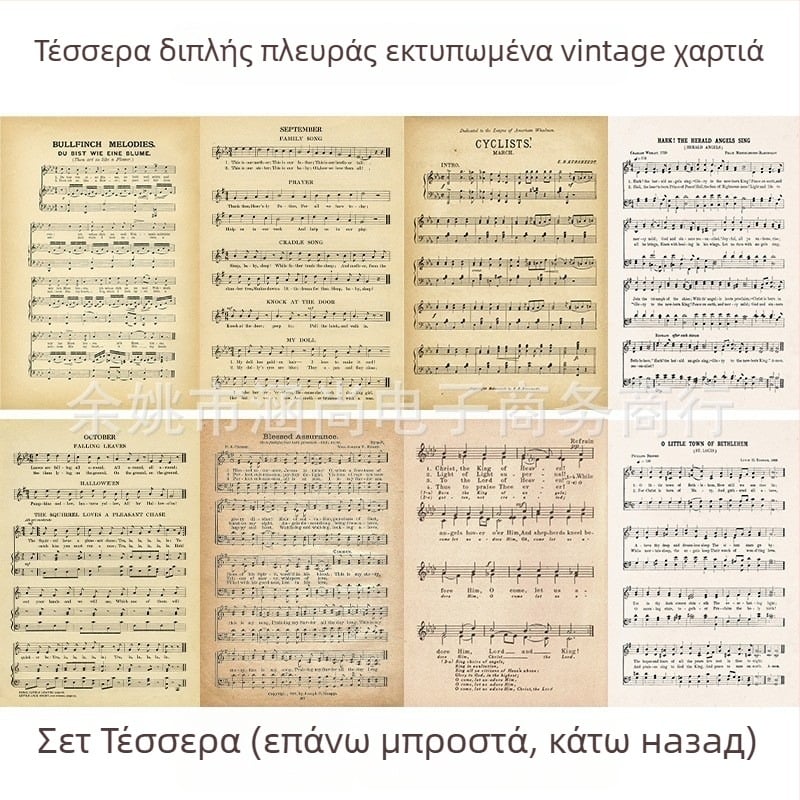 Φωτογραφικό φόντο με βιντάζ διακοσμητικά, παλιό αγγλικό χαρτί και φύλλο μουσικής