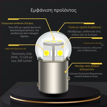 Φωτεινή LED αυτοκινήτου για στροφή και όπισθεν, 3030×12 LED, μοντέλο 1156/1157, 12V, 6W, 6500K