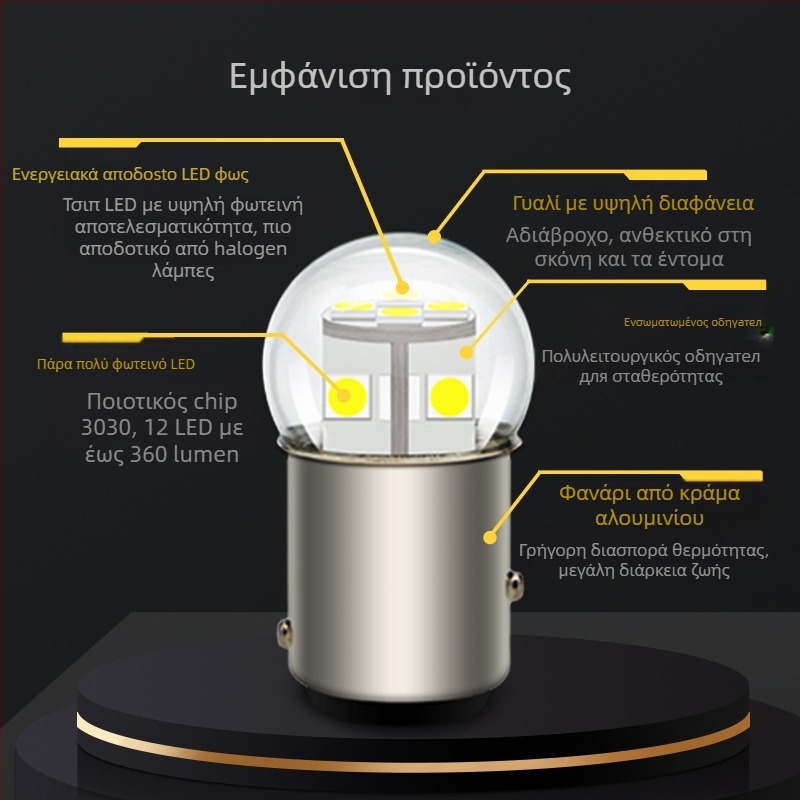 Φωτεινή LED αυτοκινήτου για στροφή και όπισθεν, 3030×12 LED, μοντέλο 1156/1157, 12V, 6W, 6500K