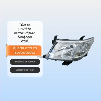 Μπροστινό φανάρι για Toyota Hilux – λαμπτήρας αλογόνου, περίβλημα από πλαστικό/PC/ABS, 60W, διάρκεια ζωής 10000 ωρών