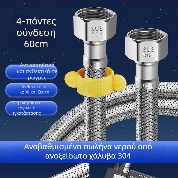 304 ανοξείδωτο ατσάλι διπλής κεφαλής σωληνας παροχής νερού για θερμοσίφωνα, ενισχυμένος με πλέξιμο, σπειροειδούς τύπου, ονομασική πίεση 1.0, 0–90°C