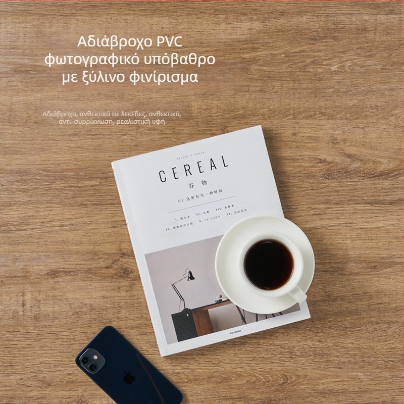 PVC φόντο φωτογράφισης με υφή ξύλου, φόντο από χαρτί ή ύφασμα για φωτογράφηση still-life και προϊόντων.