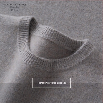 Ανδρικό πουλόβερ από κασμίρι με παχιά πλέξη, στρογγυλή λαιμόκοψη, μακριά μανίκια, 30–35% κασμίρι, μονόχρωμο σχέδιο