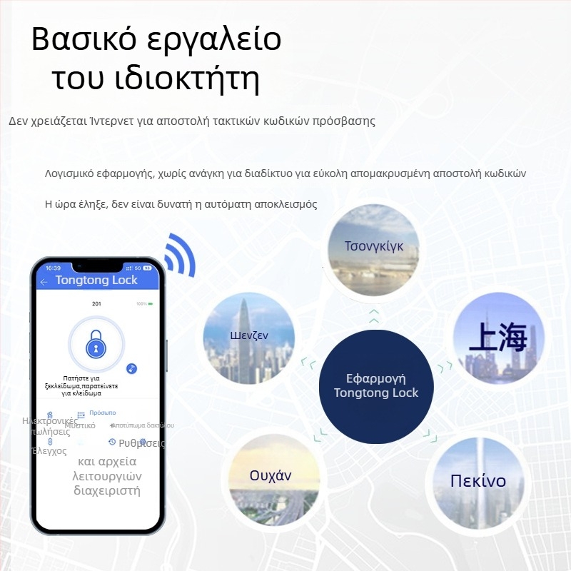Έξυπνη κλειδαριά πόρτας για διαμερίσματα και ξενοδοχεία με απομακρυσμένο ξεκλείδωμα μέσω εφαρμογής, μοντέλο D32, αποθήκευση 100 δακτυλικών αποτυπωμάτων, πάνω από 100000 ξεκλειδώσεις, ατσάλινο σώμα, εύρος λειτουργίας -25°C έως 60°C