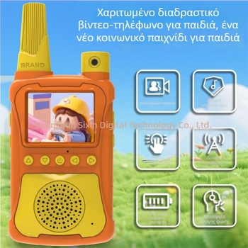 Παιδικό βιντεοθυροτηλέφωνο, φορητό, εμβέλεια μέχρι 1,5 χλμ, μπαταρία λιθίου 1000 mAh, με οθόνη, ανθεκτικό στη σκόνη